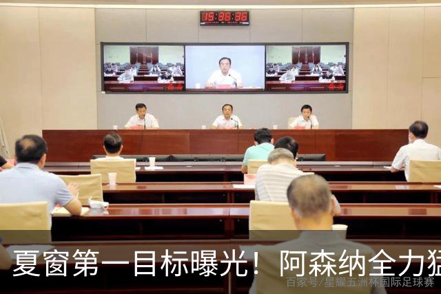 夏窗第一目标曝光！阿森纳全力猛攻罗杰斯，提前抢占转会主动权